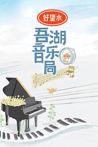 Poster of Together for Music