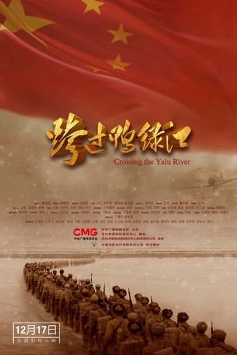 Poster of Cross the Yalu River