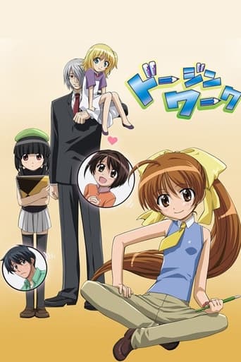 Poster of Dojin Work