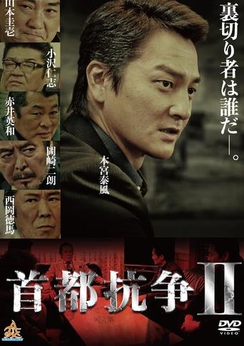 Poster of Capital Conflict 2