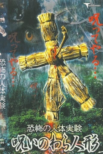 Poster of Terrifying Human Experiment: Cursed Straw Doll