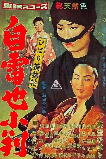 Poster of Secret of the Golden Coin