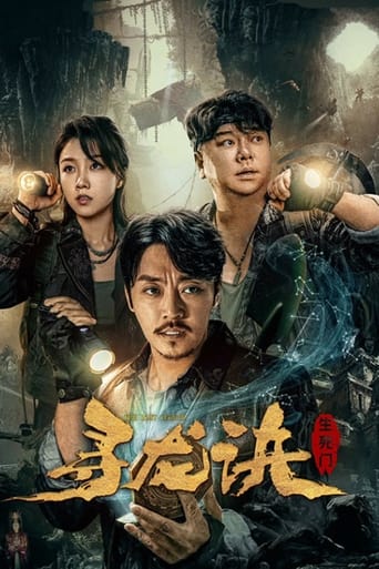 Poster of The Lost Legend