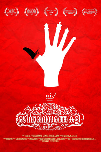 Poster of Ozhivudivasathe Kali