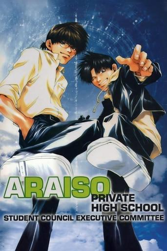 Poster of Araiso Private High School Student Council Executive Committee