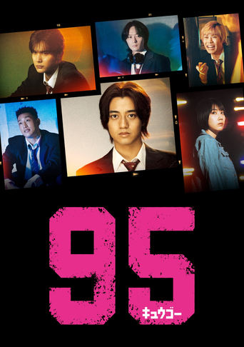 Poster of 95