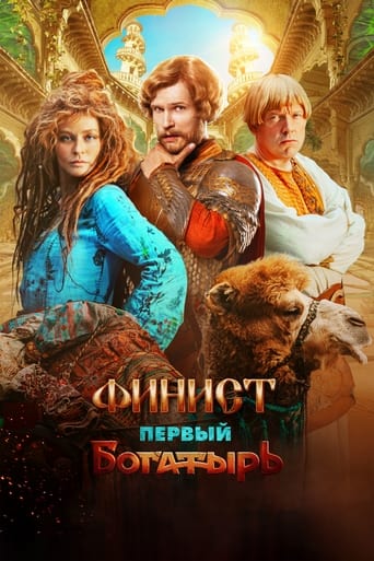 Poster of Finist. Pervyy bogatyr