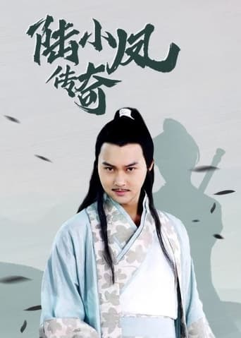 Poster of The Legend of Lu Xiaofeng