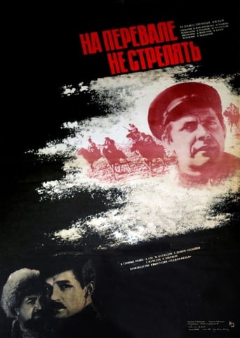 Poster of На перевале не стрелять!