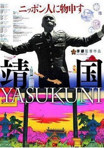 Poster of Yasukuni