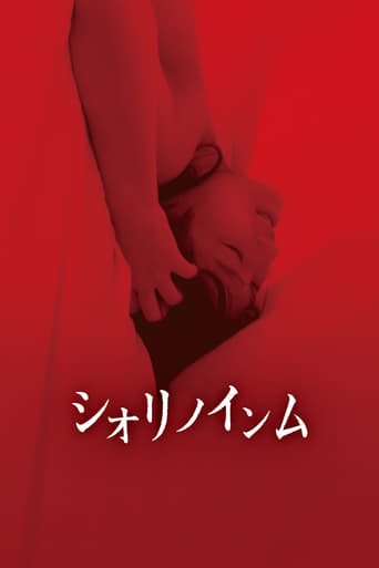 Poster of Shiori's Naughty Dreams