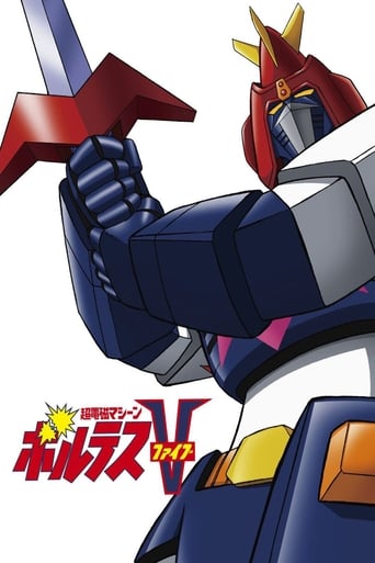 Poster of Super Electromagnetic Machine Voltes V