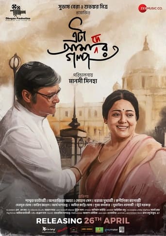 Poster of Eta Amader Golpo