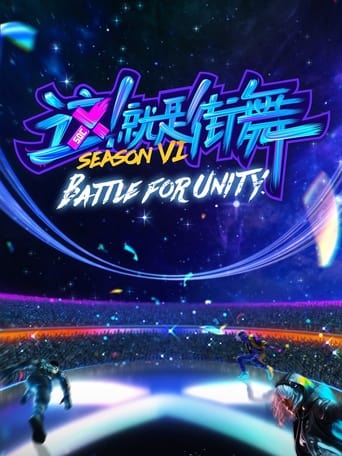 Portrait for Street Dance of China - Battle for Unity