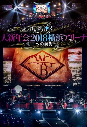 Poster of Wagakki Band: Dai Shinnenkai 2018 Yokohama Arena - Asu e no Kokai -