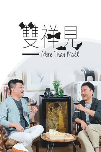 Poster of 雙祥見