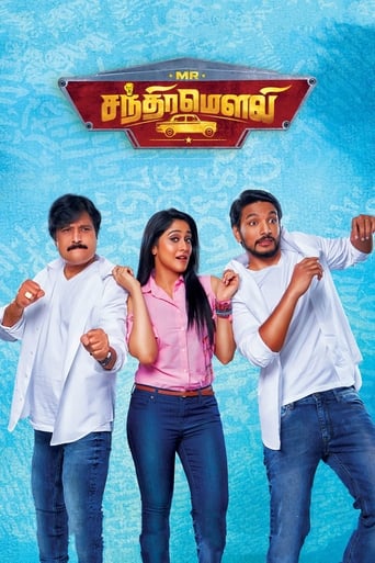 Poster of Mr. Chandramouli