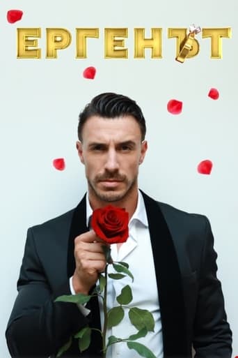 Portrait for The Bachelor bTV - Season 1