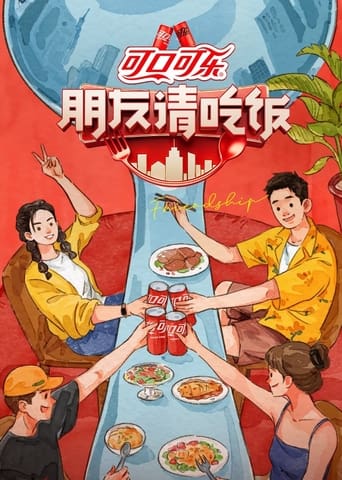 Poster of A Taste Gathering