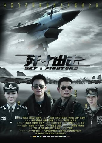 Poster of Sky Fighters