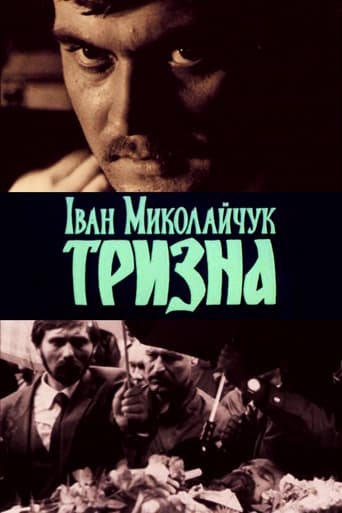 Poster of Ivan Mykolaichuk. Trizna