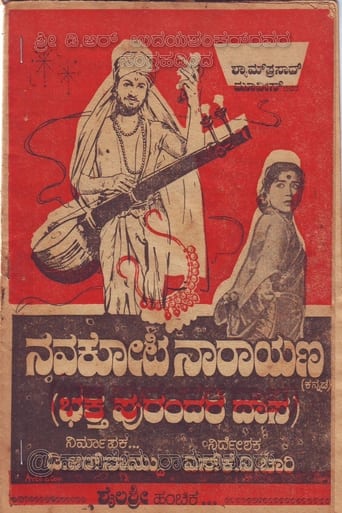 Poster of Navakoti Narayana