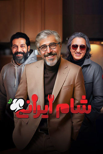 Portrait for Iranian Dinner - Season 4