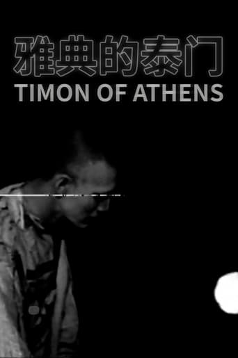 Poster of Timon of Athens