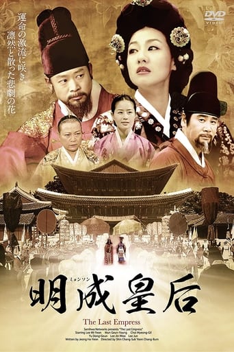 Poster of Empress Myeongseong