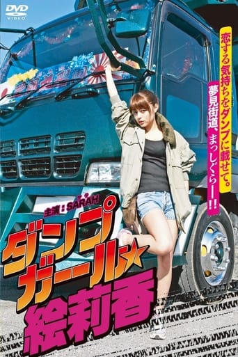 Poster of Dump Girl Erika