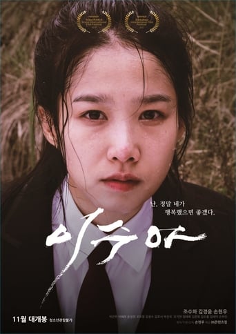 Poster of LEE Su-a