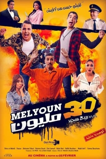 Poster of 30 Million