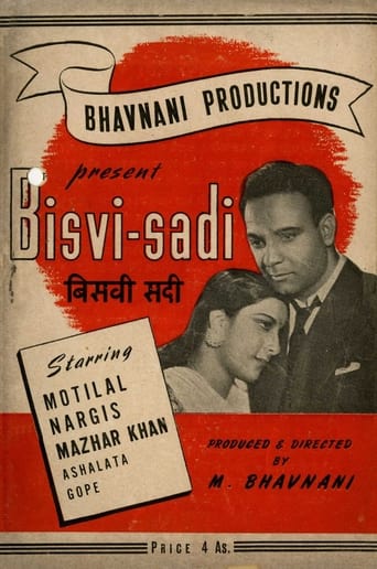 Poster of Bisvi Sadi