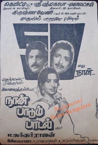 Poster of Naan Paadum Paadal