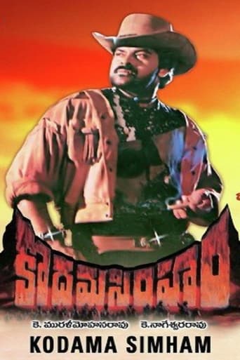 Poster of Kodama Simham