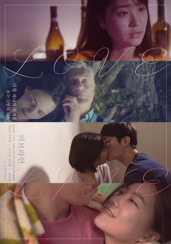 Poster of Loveline