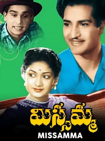 Poster of Missamma