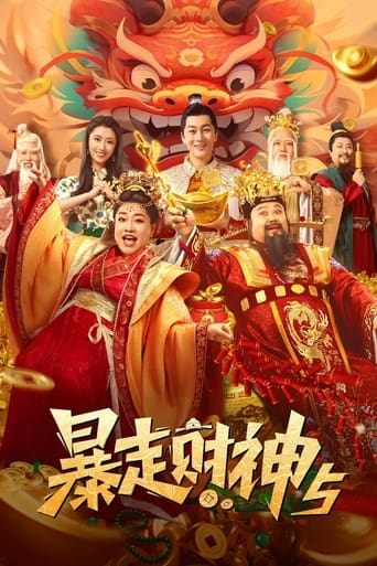 Poster of Runaway God of Wealth 5