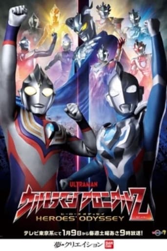 Portrait for Ultraman Chronicle Z: Heroes' Odyssey - Season 1