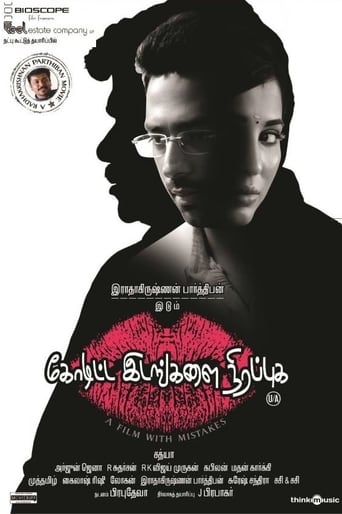 Poster of Koditta Idangalai Nirappuga