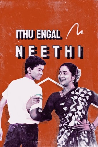 Poster of Ithu Engal Neethi