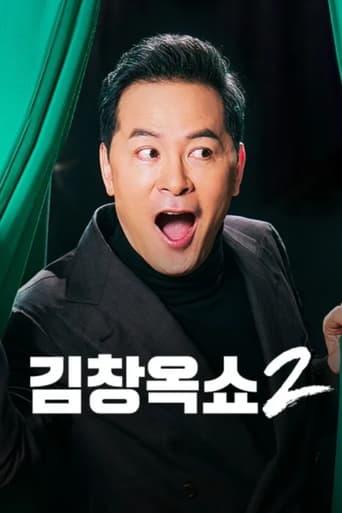 Portrait for 김창옥쇼 - Season 2