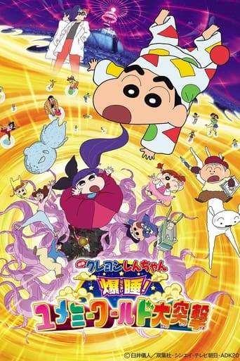 Poster of Crayon Shin-chan: Fast Asleep! Dreaming World Big Assault!