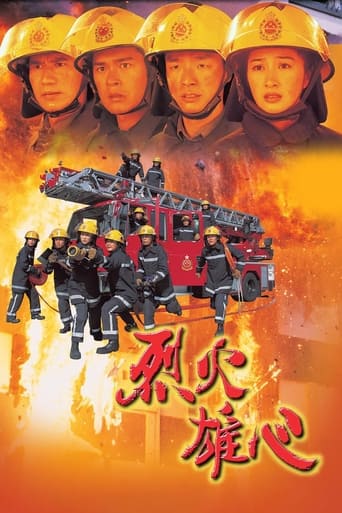 Poster of Burning Flame