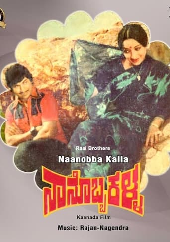 Poster of Nanobba Kalla