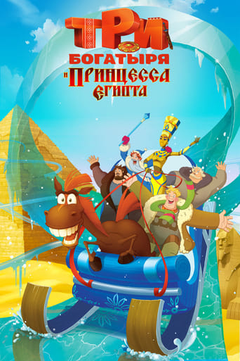 Poster of Three Heroes and the Princess of Egypt