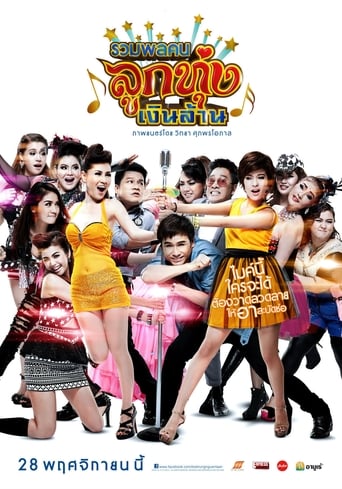 Poster of Looktung Millionaire