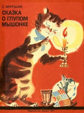 Poster of The Tale of the Silly Little Mouse