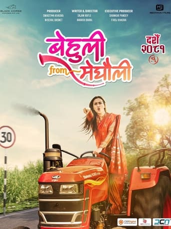 Poster of Behuli From Meghauli