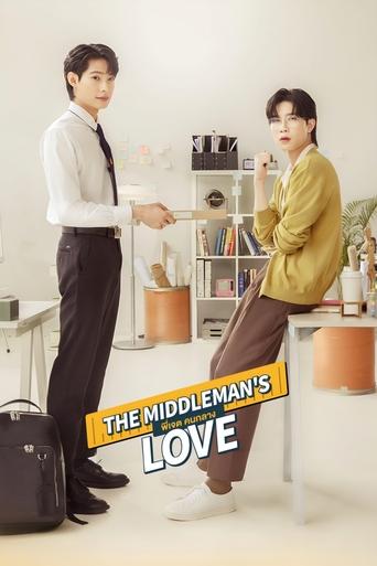 Portrait for The Middleman's Love - Season 1